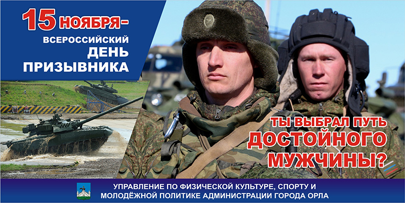 Сценарий для дня призывника в Сценарий для дня призывника в