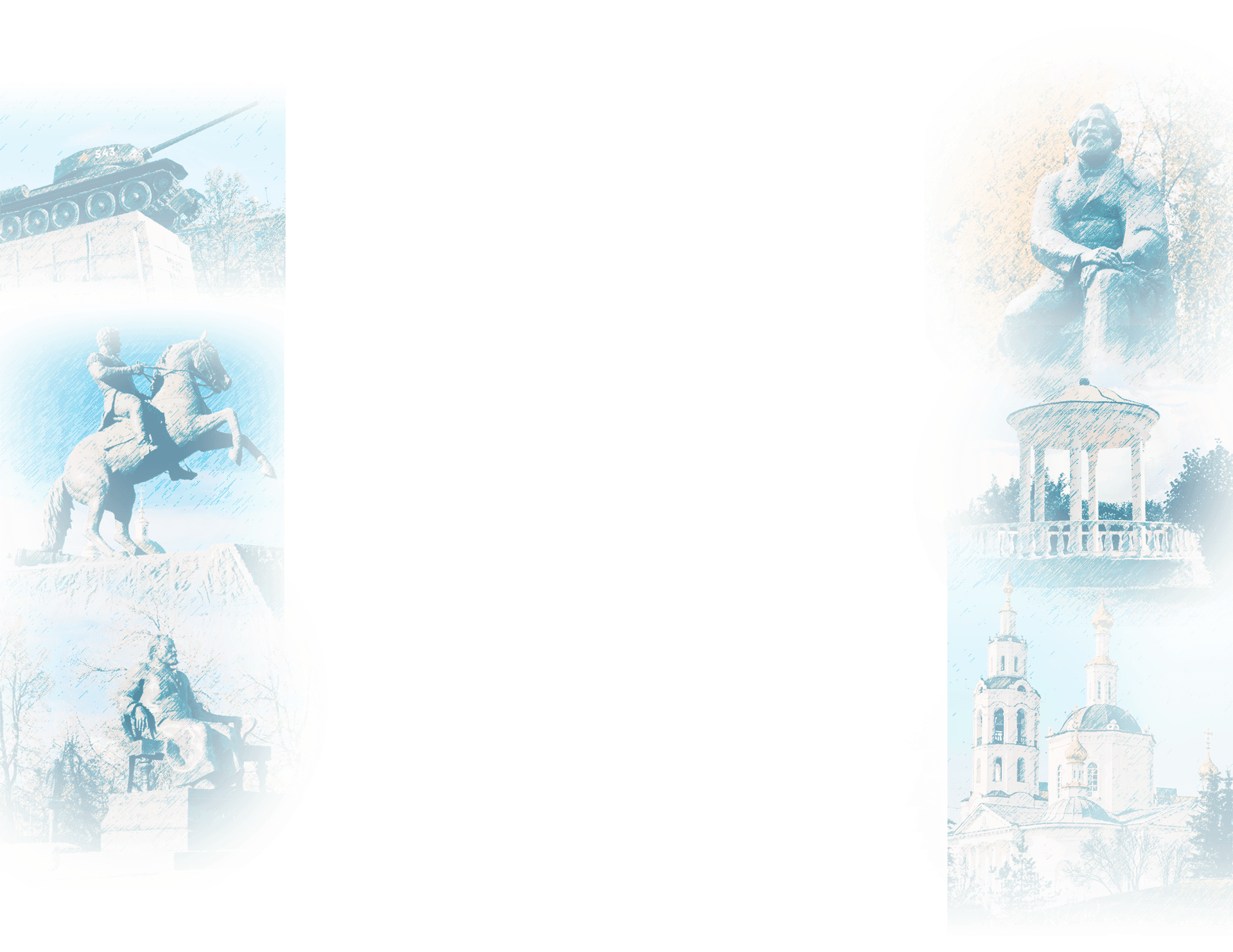Орловский Городской Центр Культуры