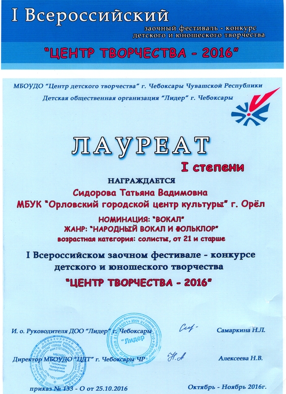 Всероссийские конкурсы по детским центр Всероссийские конкурсы по детским центр