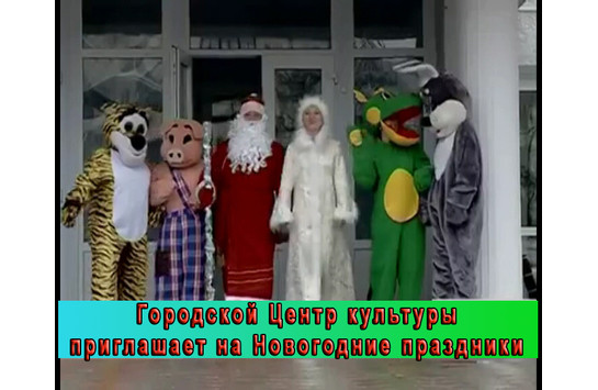 Новогодние праздники!