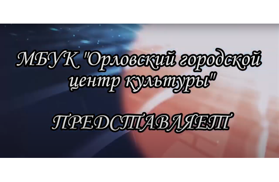 «Игры нашего детства»