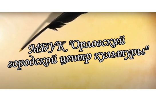 Пушкинский день России. День русского языка