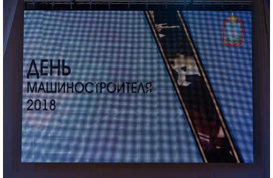 В городском центре культуры состоялся день машиностроителя