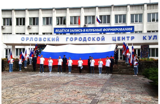 Гражданско-патриотический флешмоб «Под флагом России живу!»