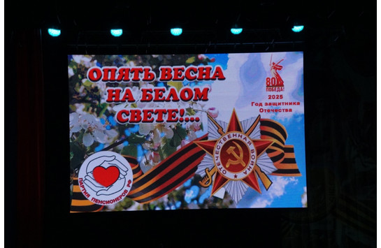 Праздничный концерт «Опять весна на белом свете!»