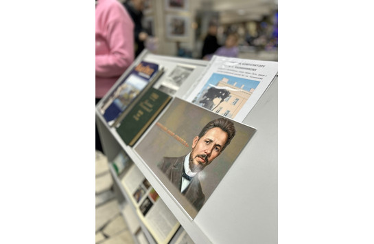 Выставка-беседа, посвященная 160-летию со дня рождения композитора Калинникова В.С.