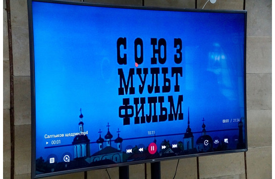 200-летие Салтыкова – Щедрина