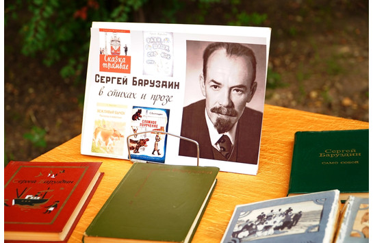 Литературная беседа «Сергей Баруздин в стихах и прозе»