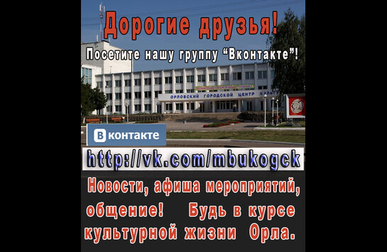 В КОНТАКТЕ