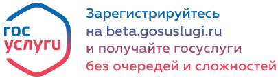 Портал государственных услуг Российской Федерации