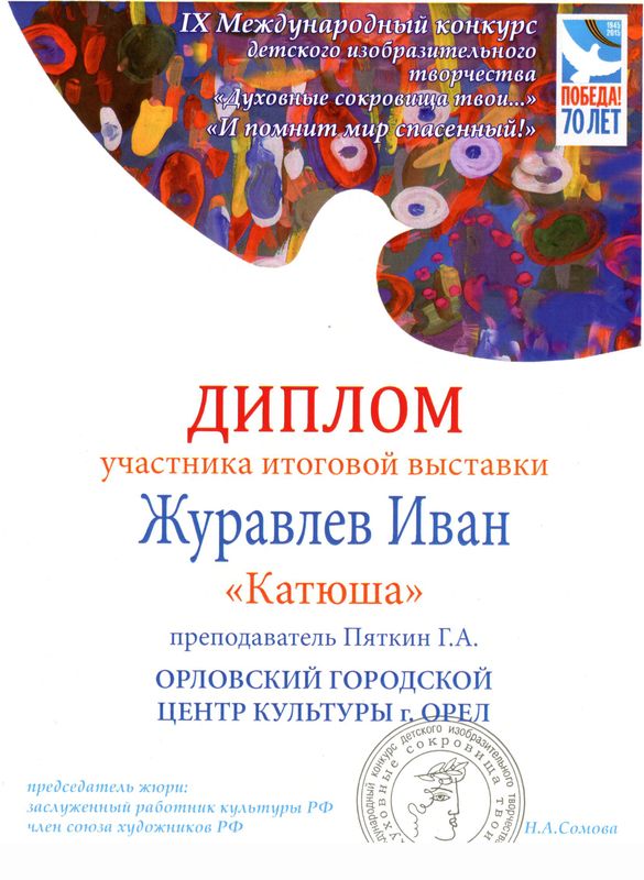 Городской центр культуры орел