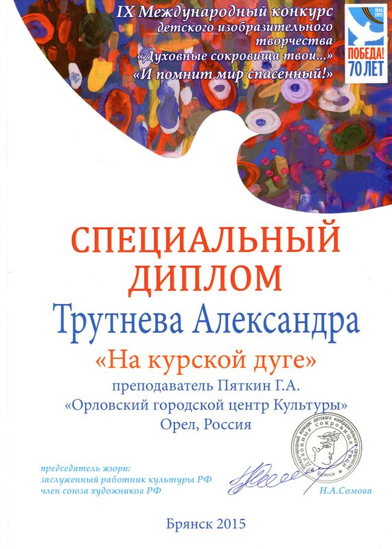Городской центр культуры орел
