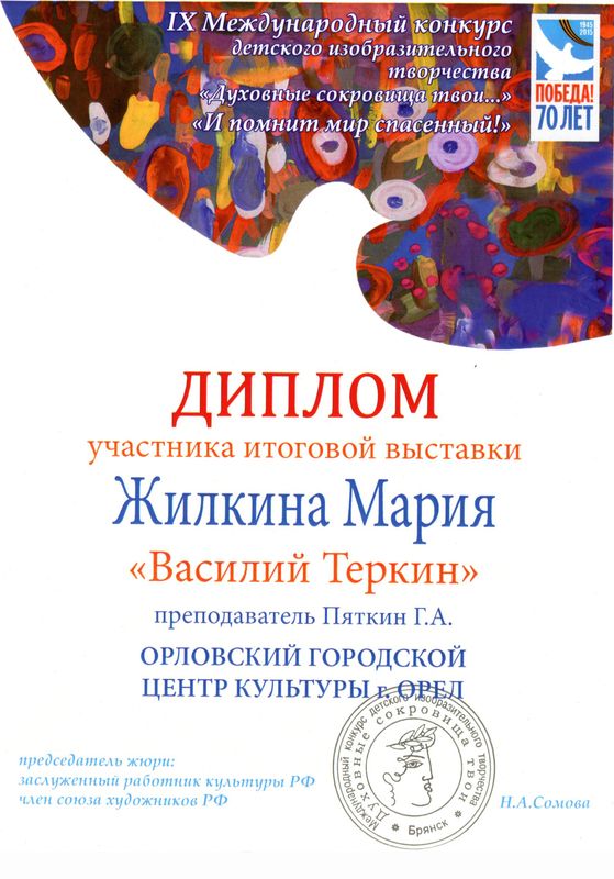 Городской центр культуры орел